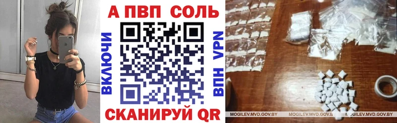 APVP крисы CK  купить наркотики сайты  Берёзовский 