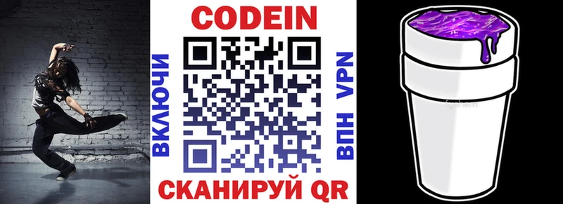 Кодеин напиток Lean (лин)  что такое наркотик  Берёзовский 