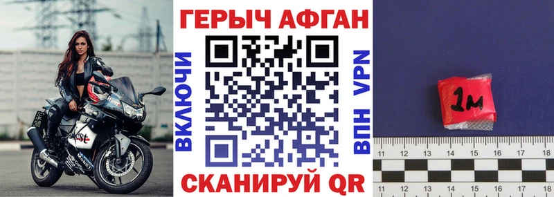 где продают наркотики  Берёзовский  Героин Афган 